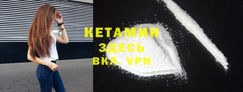 КЕТАМИН ketamine  где купить наркоту  darknet состав  Энгельс 