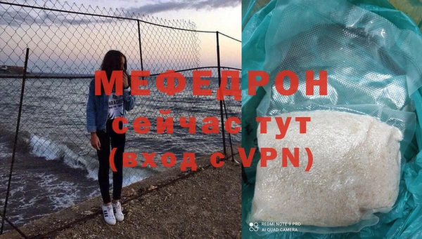 мефедрон VHQ Беломорск